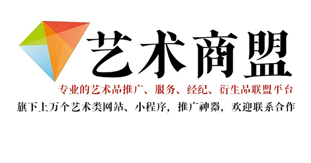 长顺县-书画家在网络媒体中获得更多曝光的机会：艺术商盟的推广策略