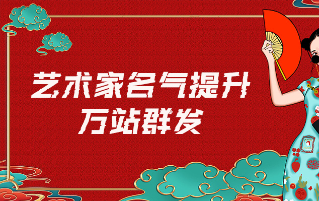 长顺县-网络推广对书法家名气的重要性