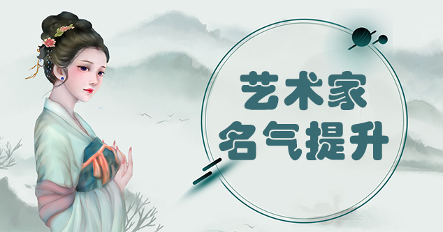 长顺县-新手画师可以通过哪些方法来宣传自己?